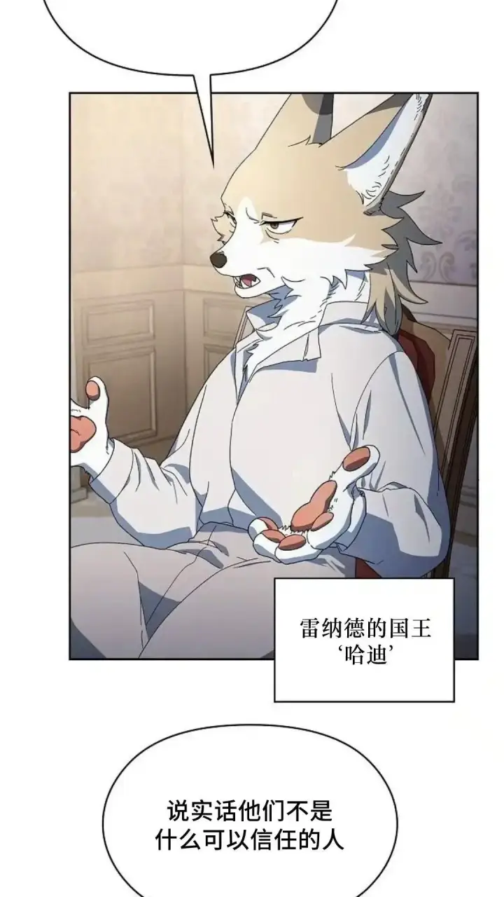 《为智能文明生活而来》第52话图24