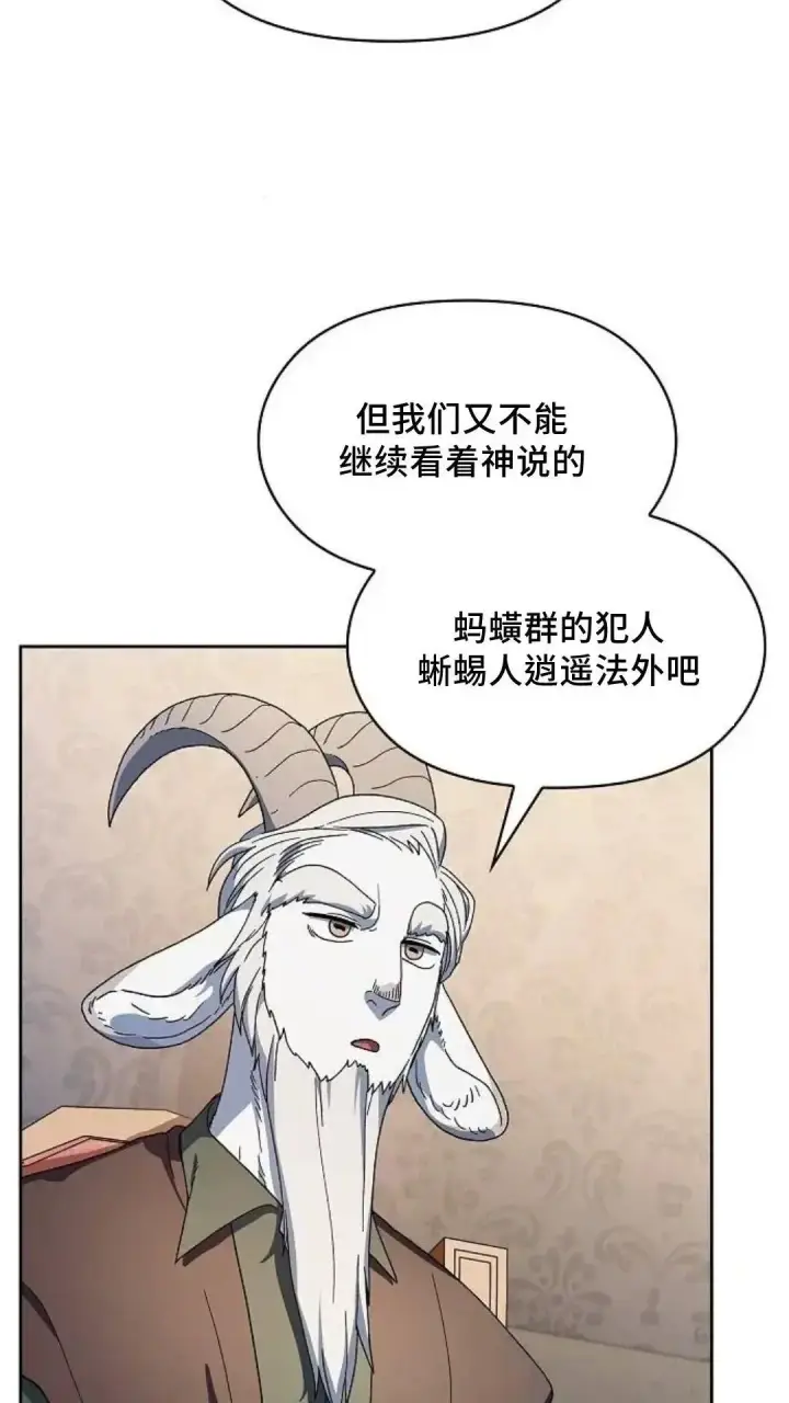 《为智能文明生活而来》第52话图25