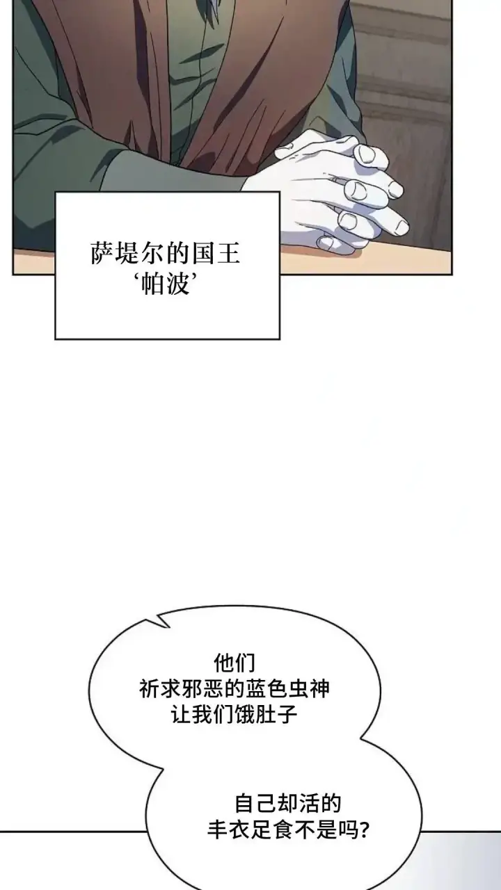 《为智能文明生活而来》第52话图26