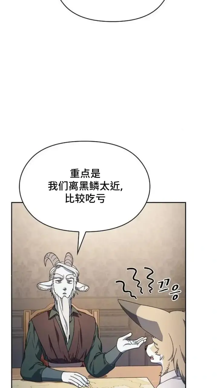 《为智能文明生活而来》第52话图28