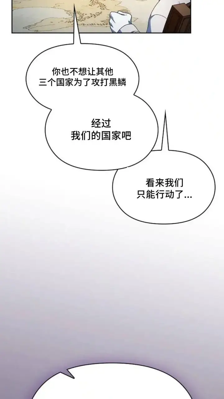 《为智能文明生活而来》第52话图29