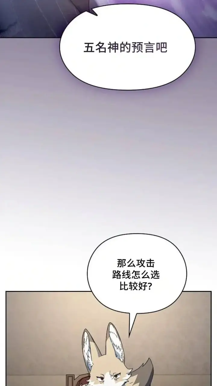 《为智能文明生活而来》第52话图31