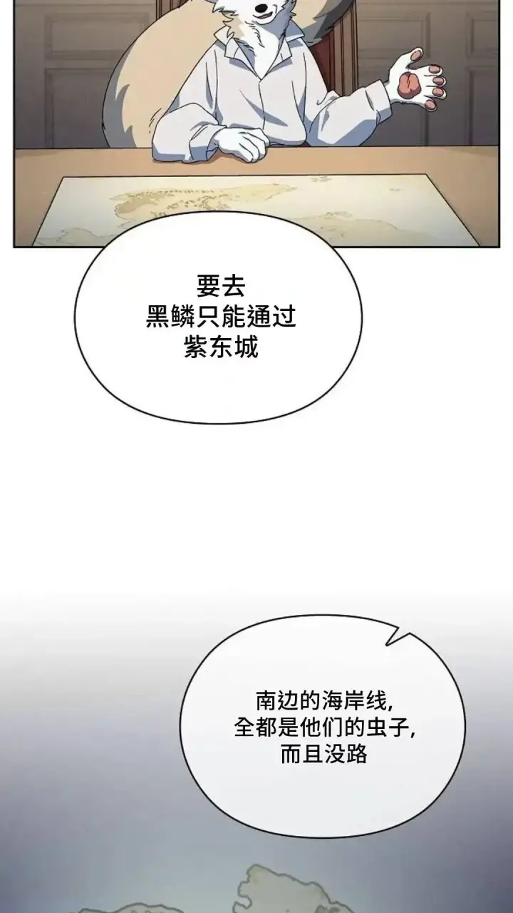 《为智能文明生活而来》第52话图32