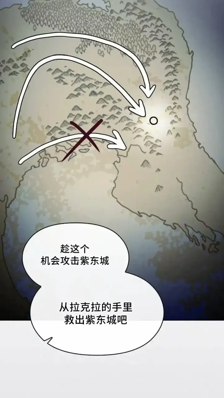 《为智能文明生活而来》第52话图33