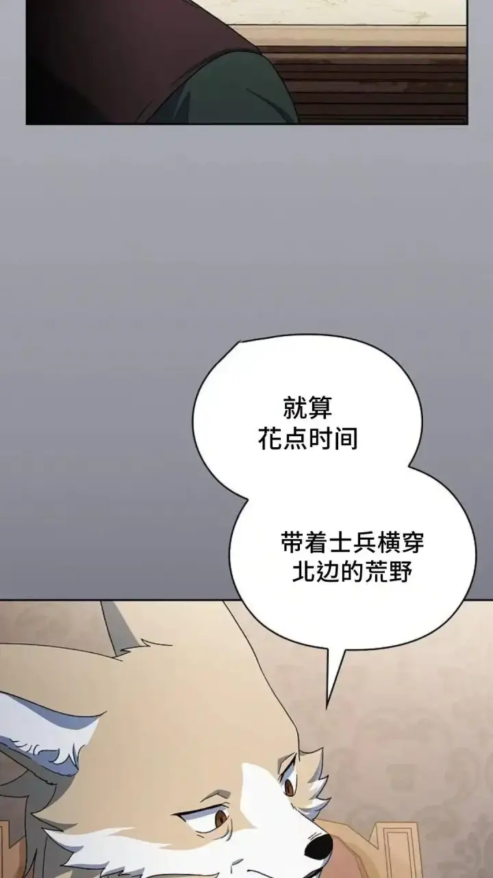 《为智能文明生活而来》第52话图35