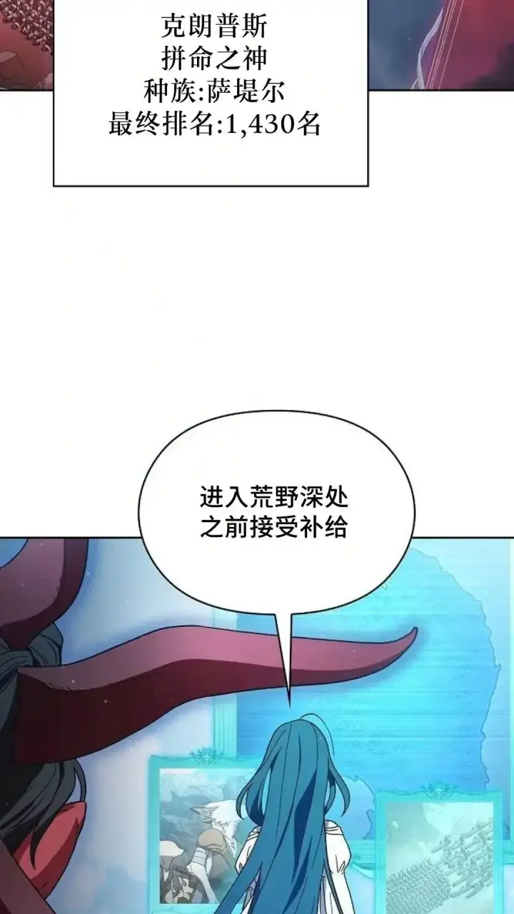 《为智能文明生活而来》第52话图44