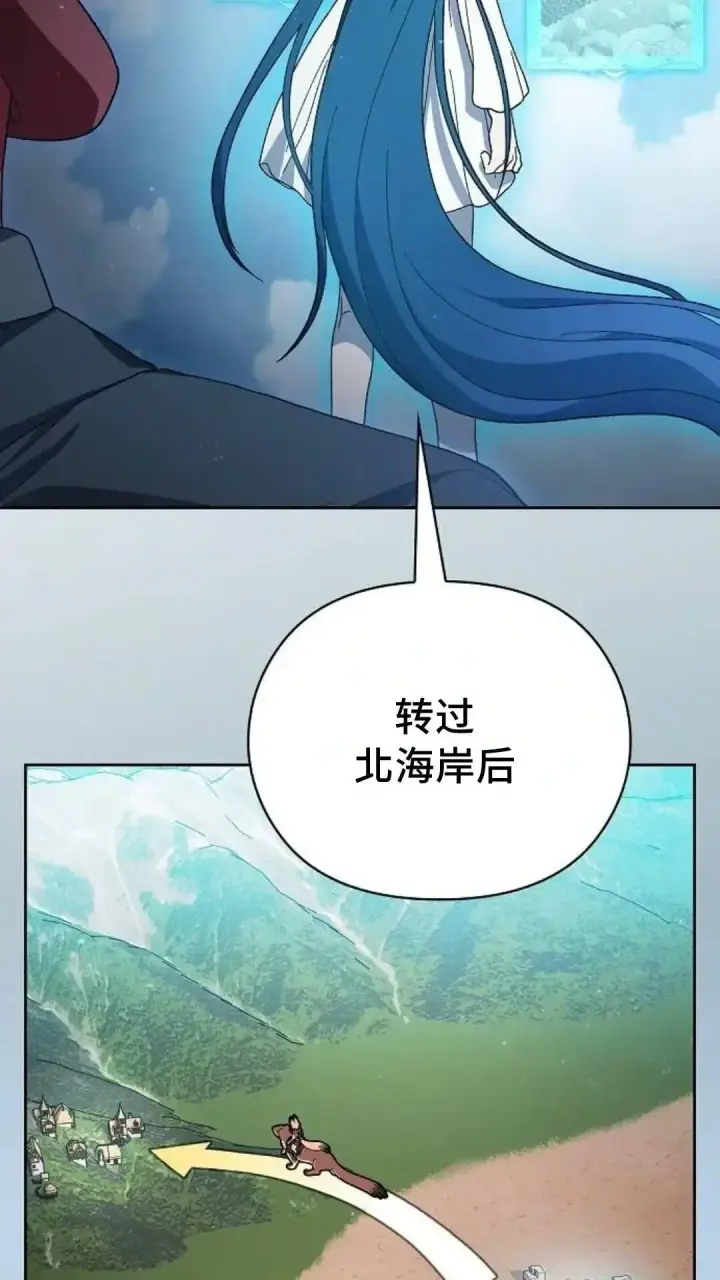 《为智能文明生活而来》第52话图45