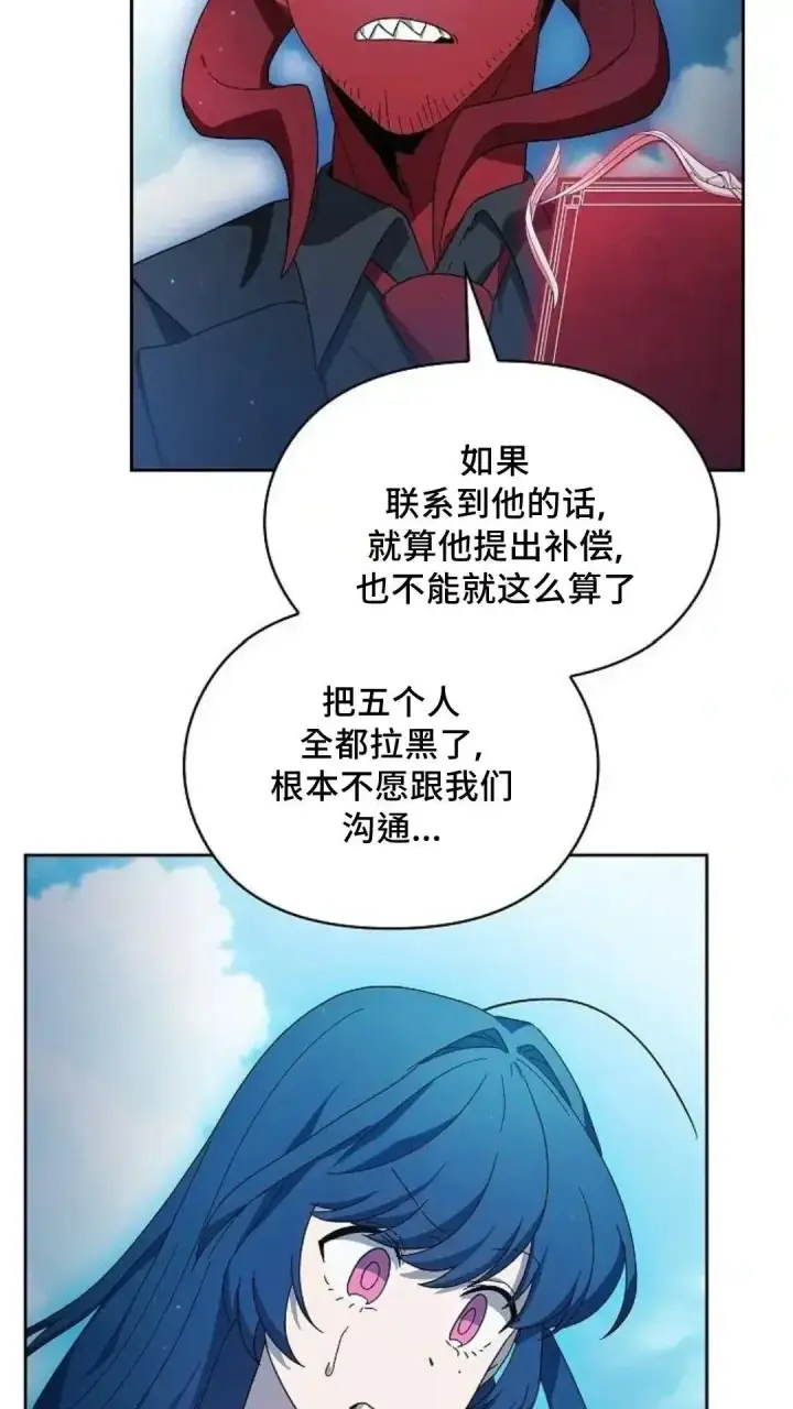 《为智能文明生活而来》第52话图50