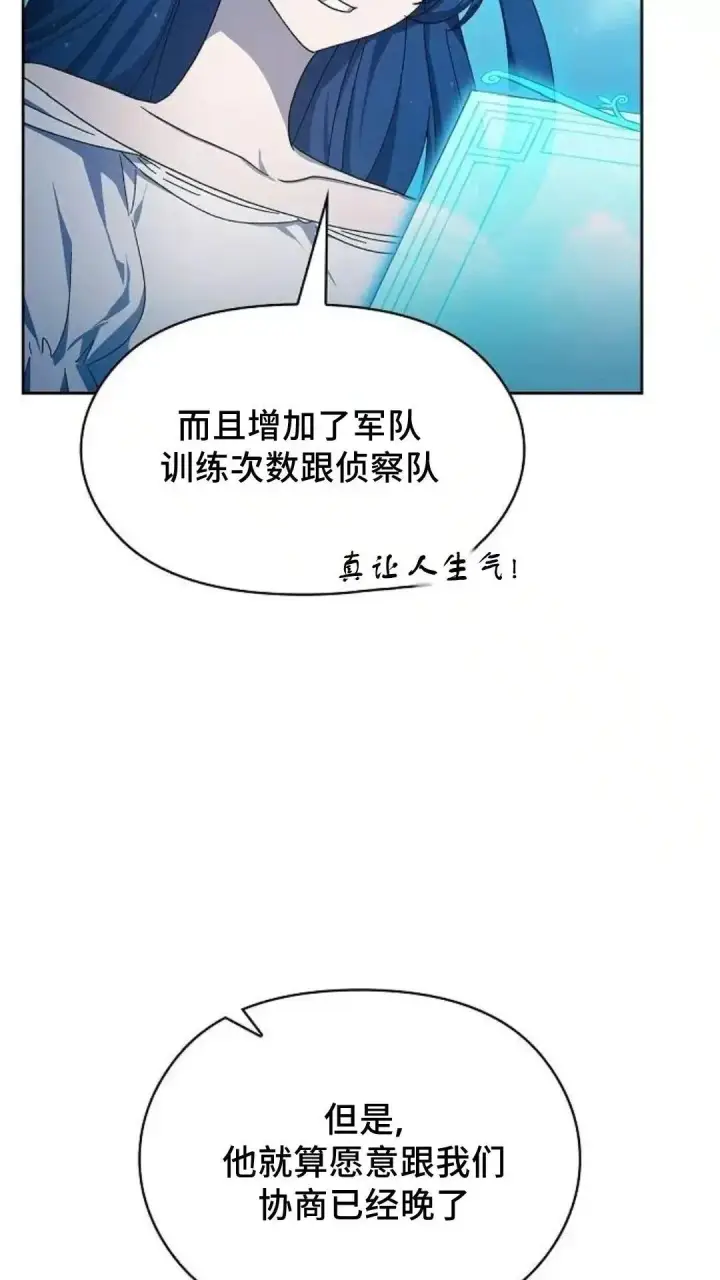 《为智能文明生活而来》第52话图51