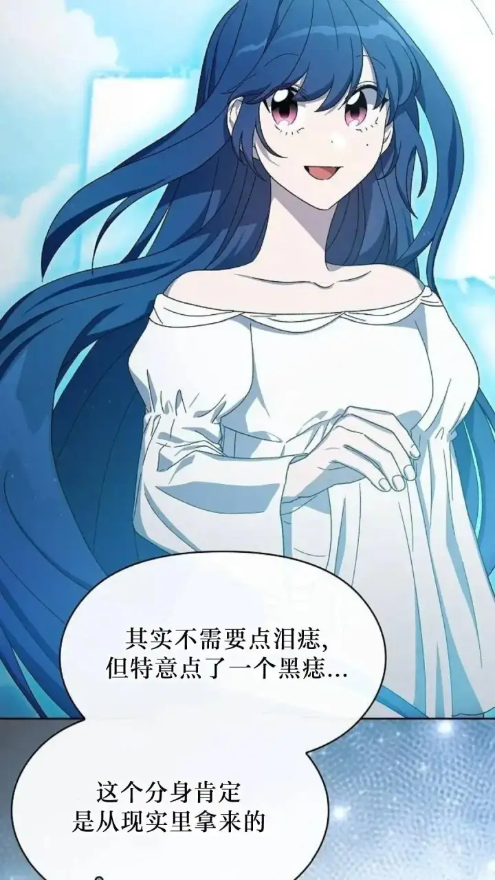 《为智能文明生活而来》第52话图55