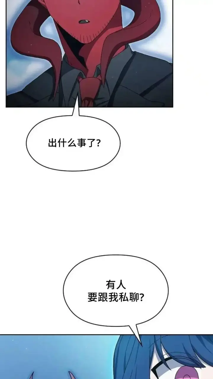 《为智能文明生活而来》第52话图57