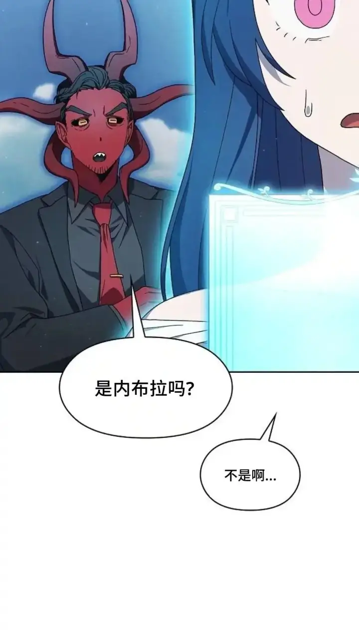 《为智能文明生活而来》第52话图58