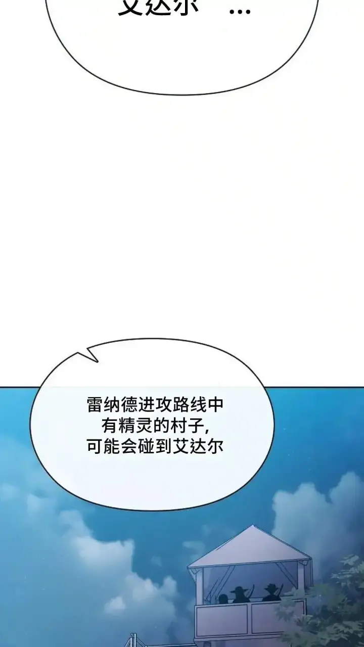 《为智能文明生活而来》第52话图60