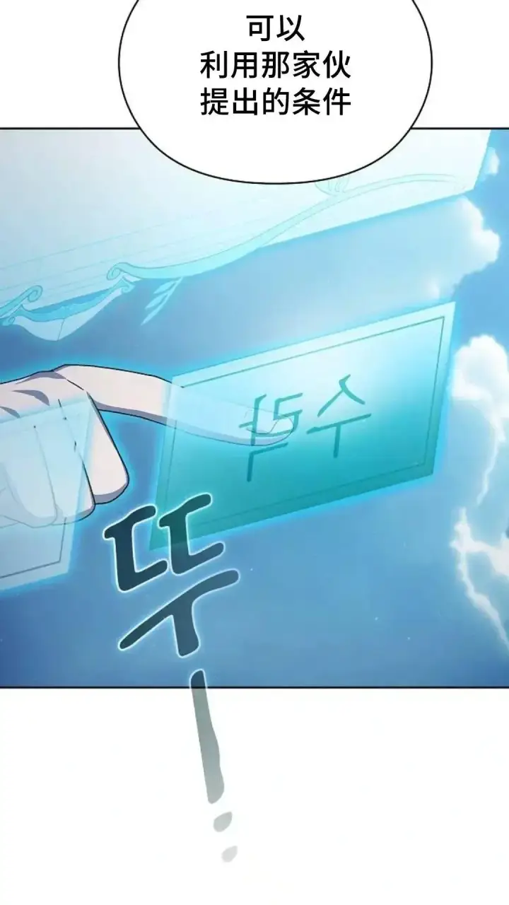 《为智能文明生活而来》第52话图65