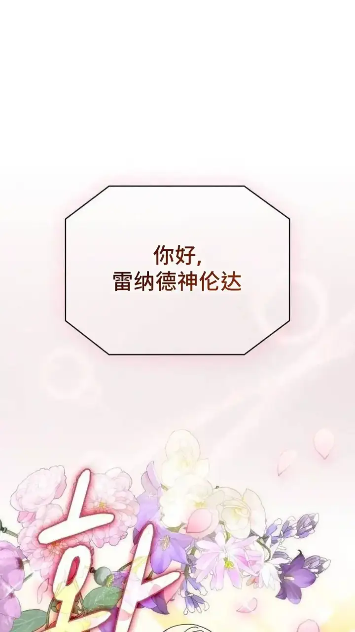 《为智能文明生活而来》第52话图66