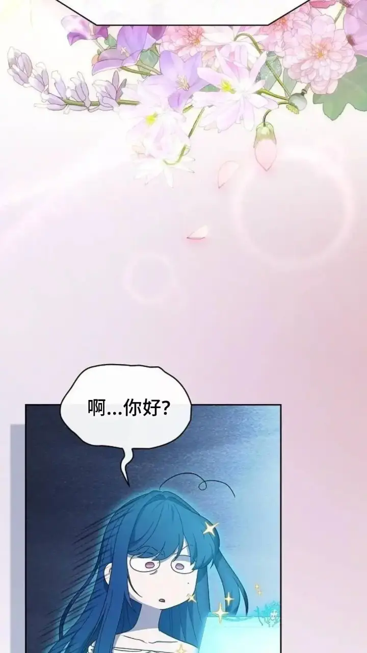 《为智能文明生活而来》第52话图68