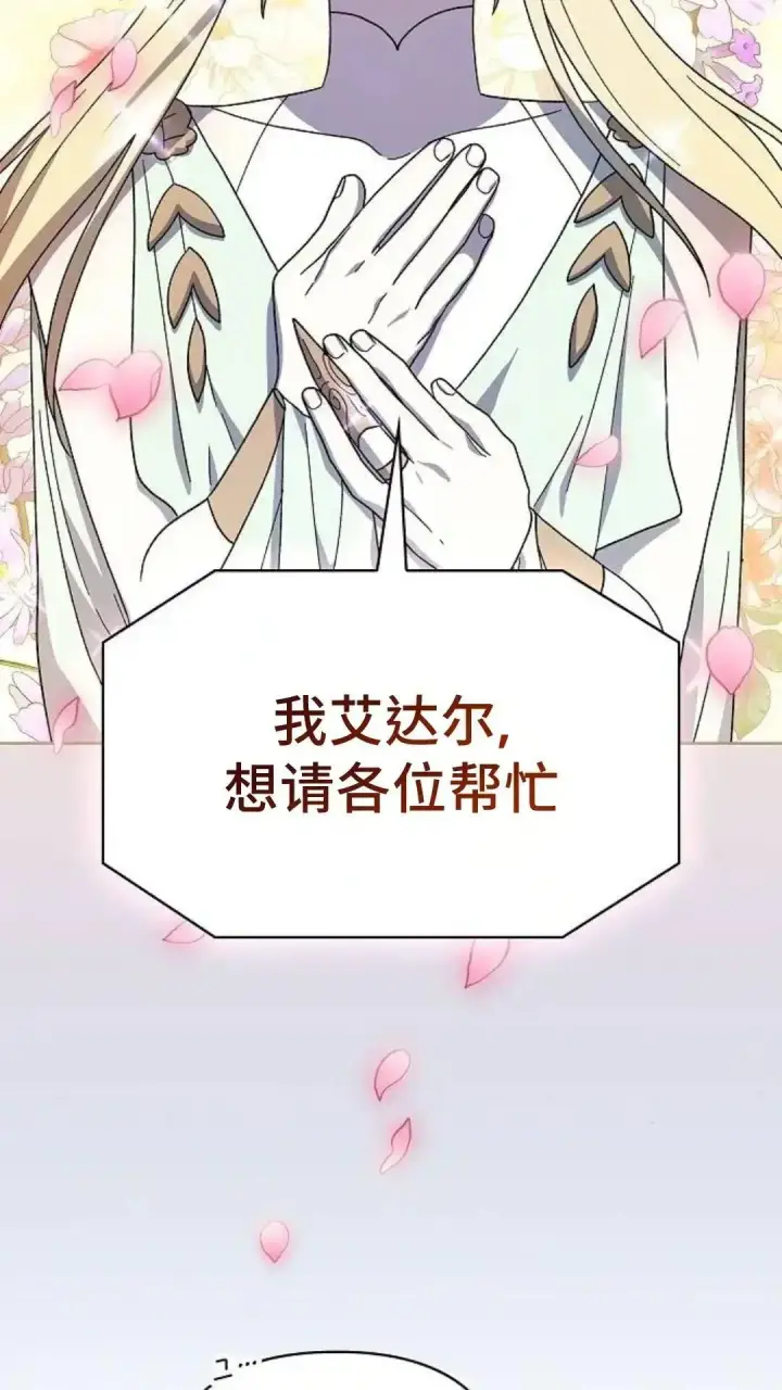《为智能文明生活而来》第52话图70