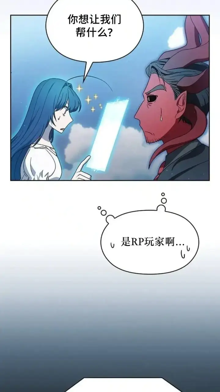 《为智能文明生活而来》第52话图71