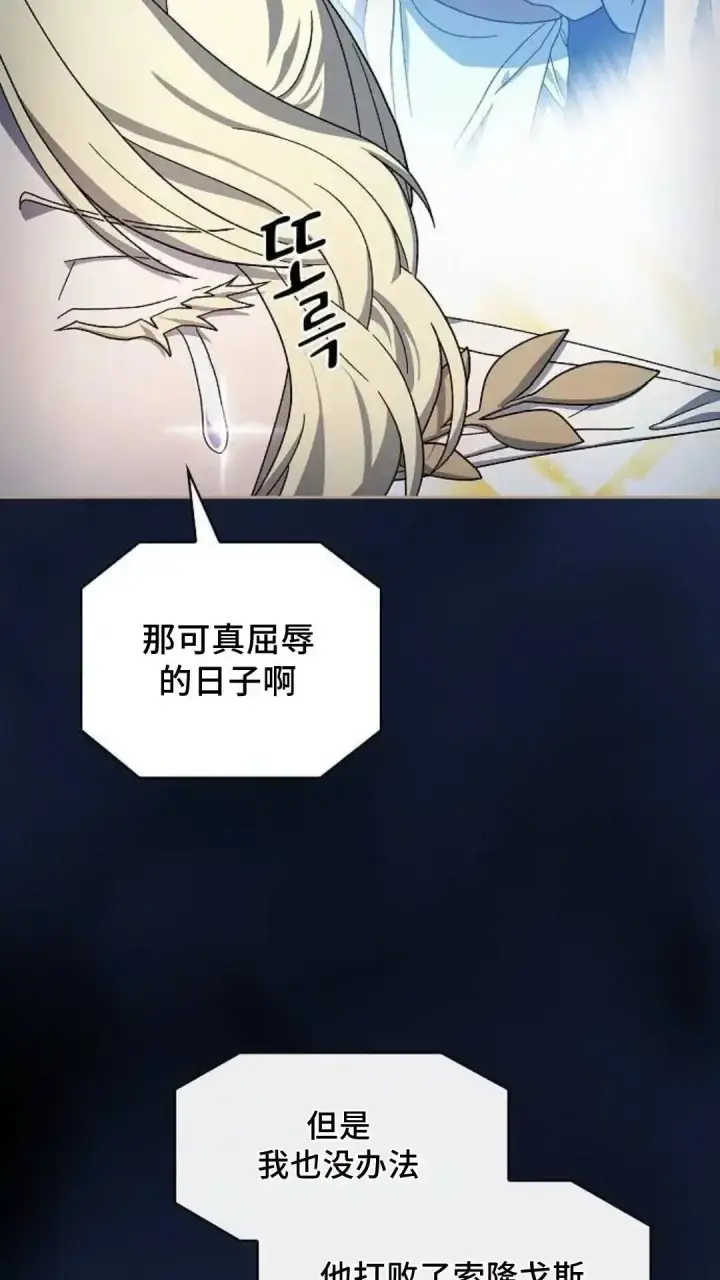 《为智能文明生活而来》第52话图73