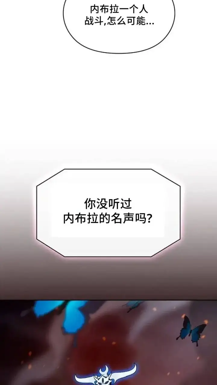 《为智能文明生活而来》第52话图76