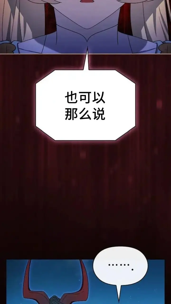 《为智能文明生活而来》第52话图79