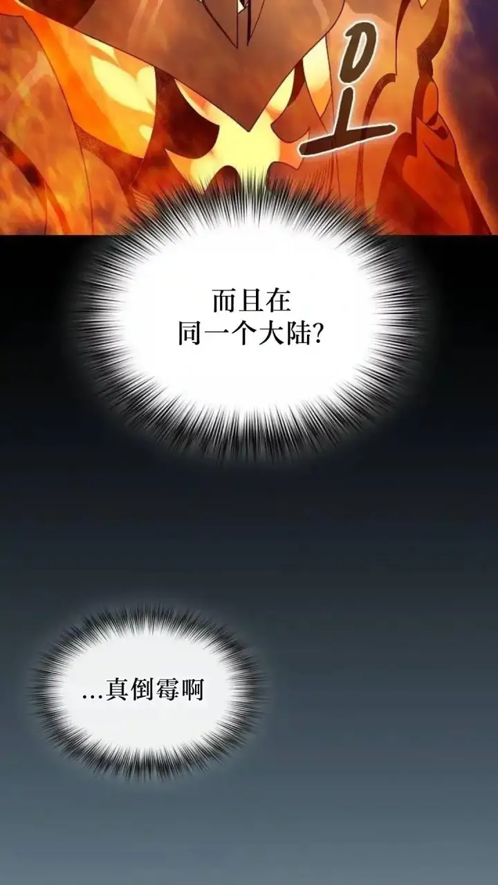 《为智能文明生活而来》第52话图82