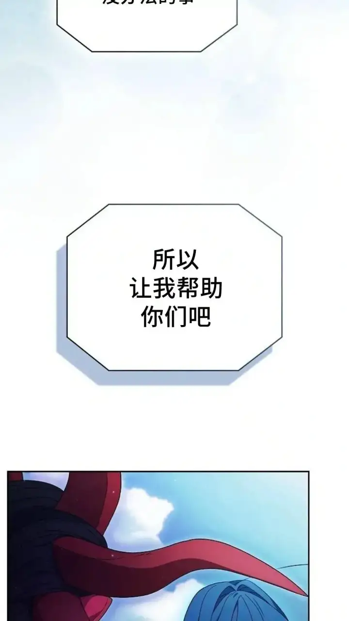 《为智能文明生活而来》第52话图85