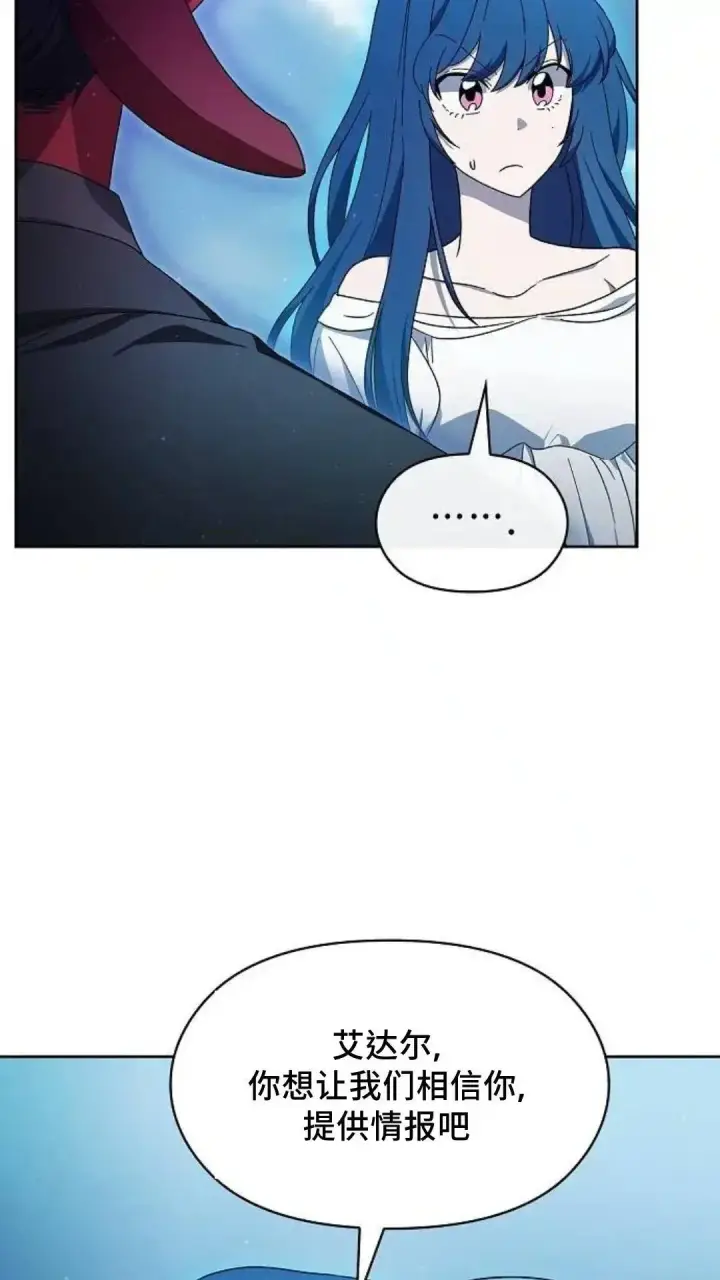 《为智能文明生活而来》第52话图86