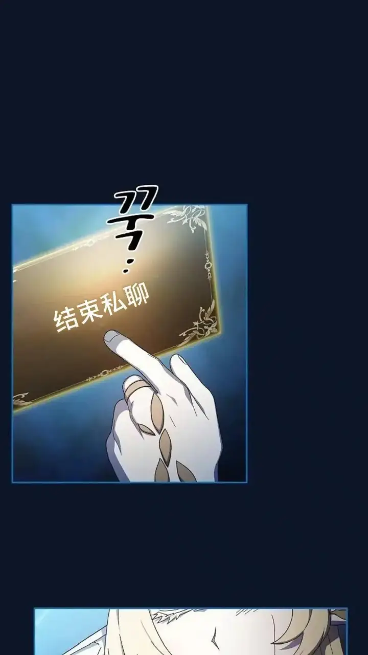 《为智能文明生活而来》第52话图96