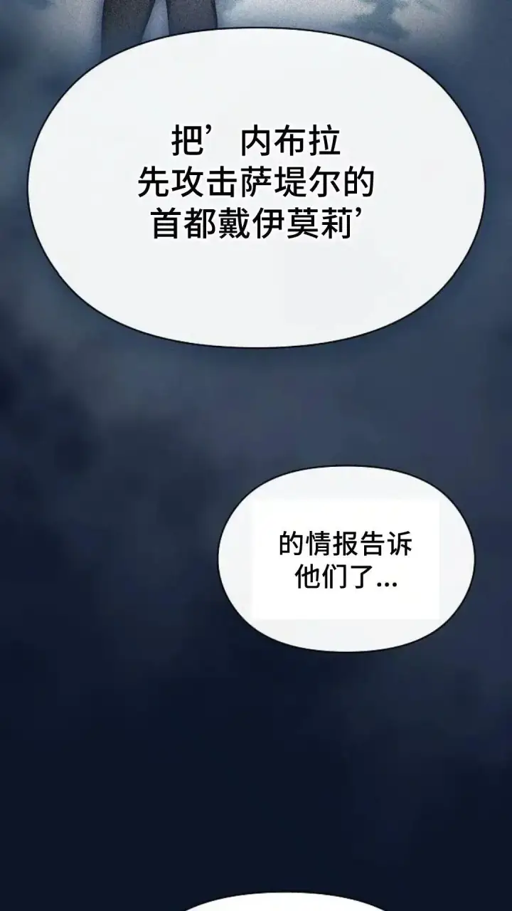 《为智能文明生活而来》第53话图10