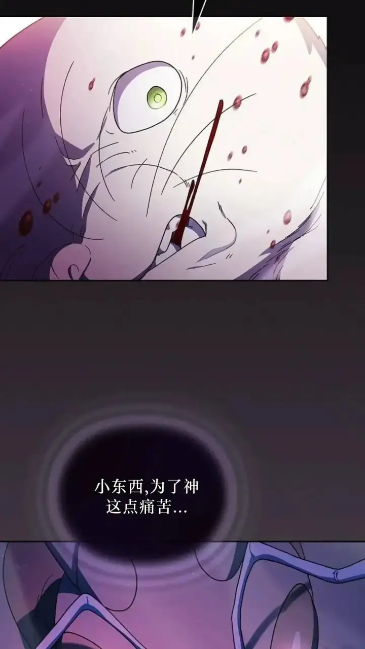 《为智能文明生活而来》第53话图103