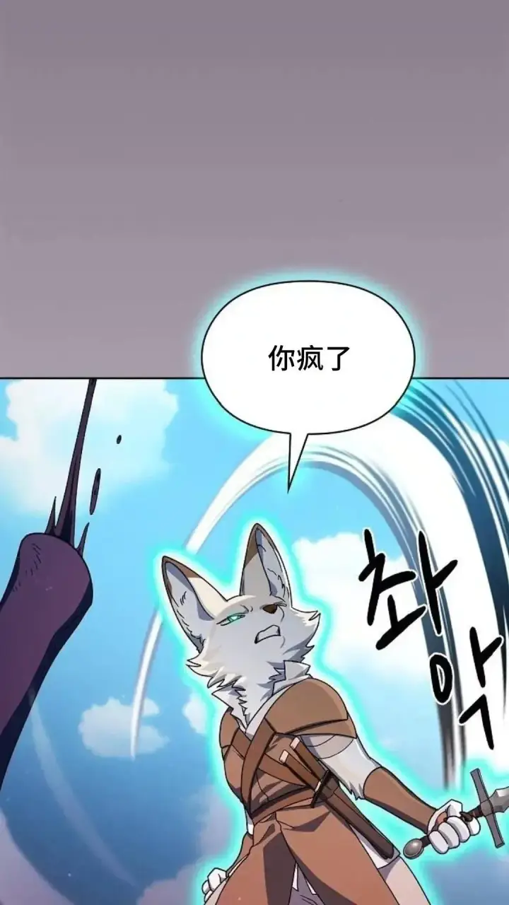 《为智能文明生活而来》第53话图105