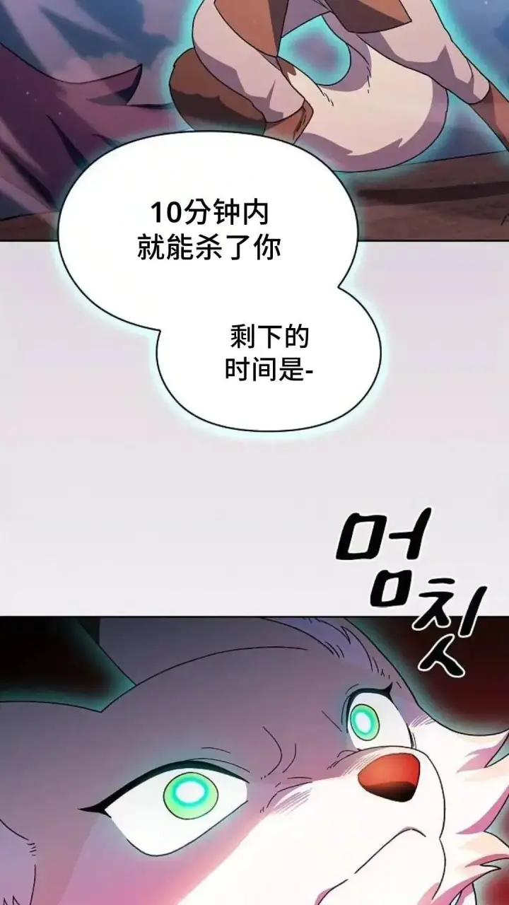 《为智能文明生活而来》第53话图106