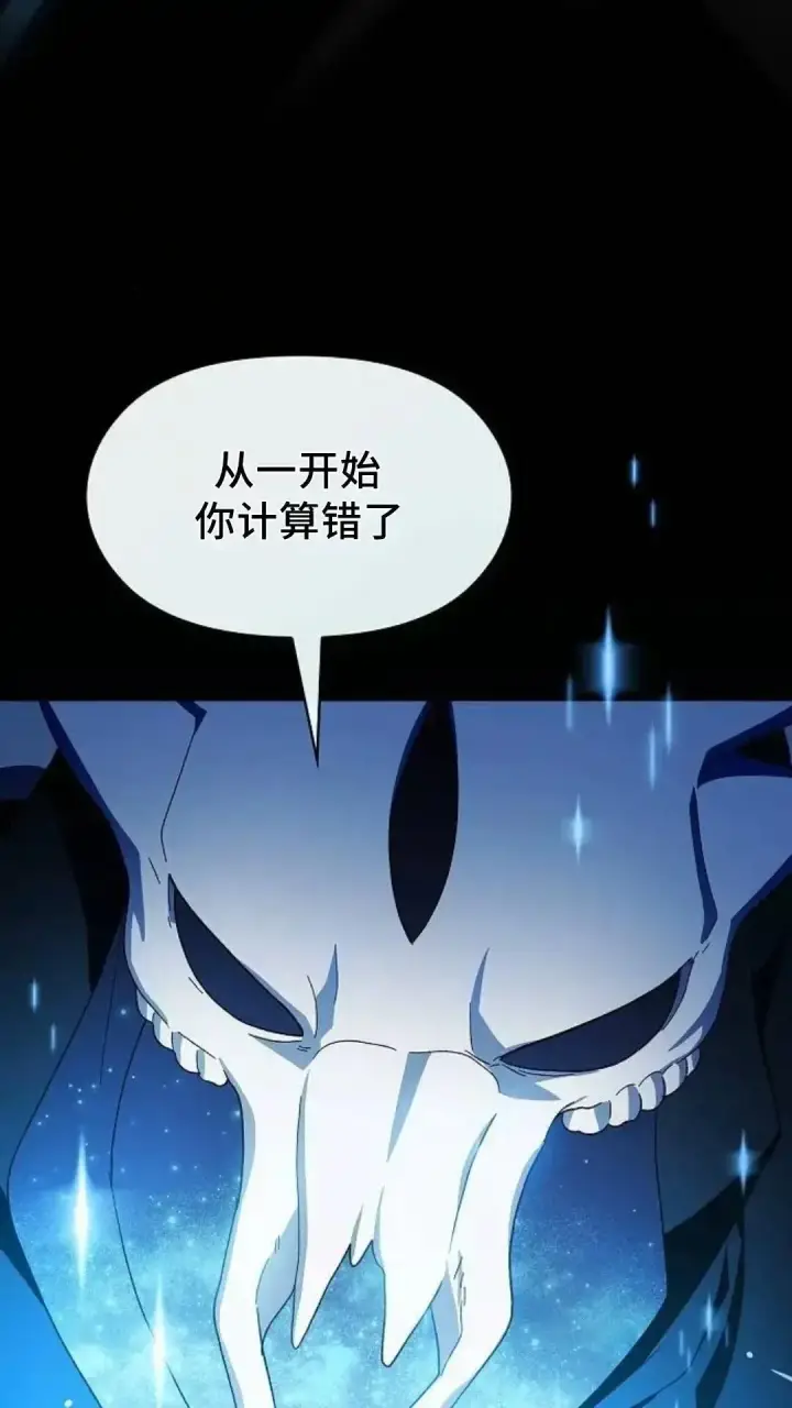 《为智能文明生活而来》第53话图112