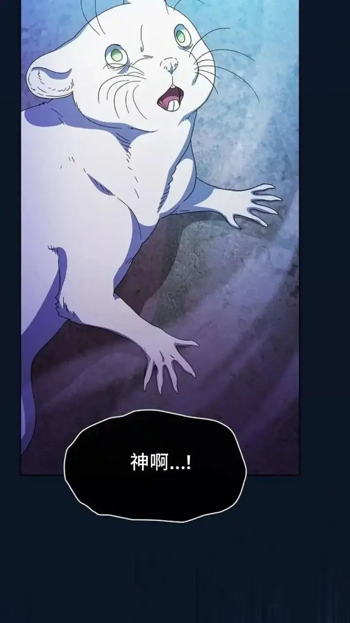 《为智能文明生活而来》第53话图117