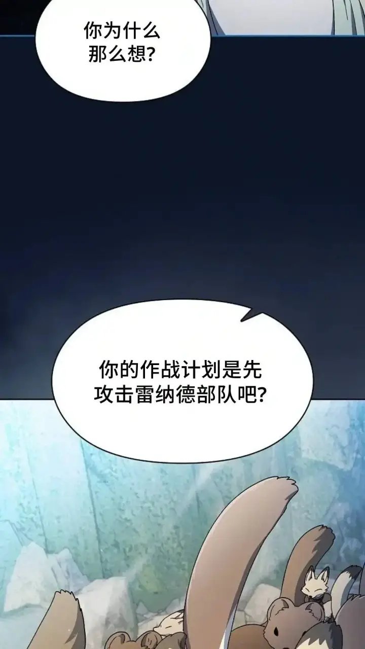 《为智能文明生活而来》第53话图12