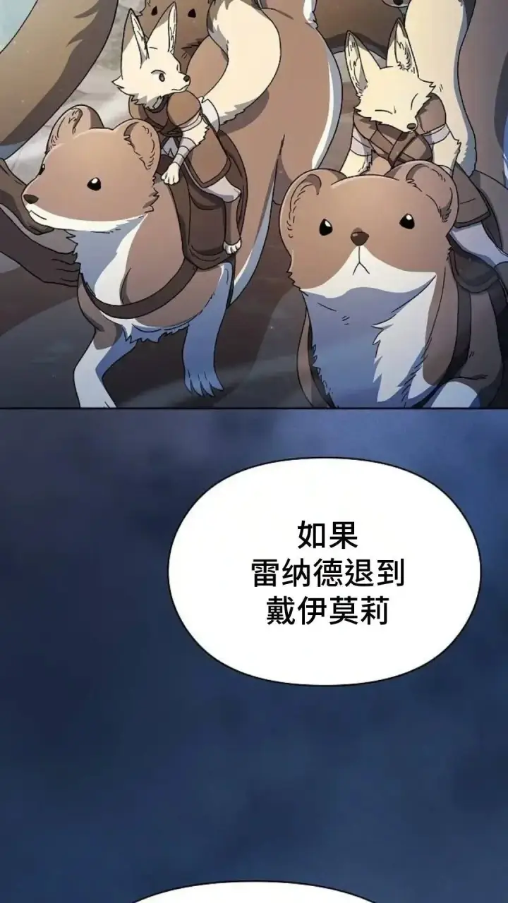 《为智能文明生活而来》第53话图13