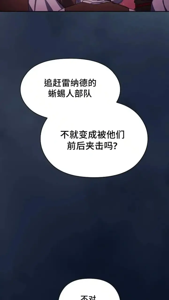 《为智能文明生活而来》第53话图15