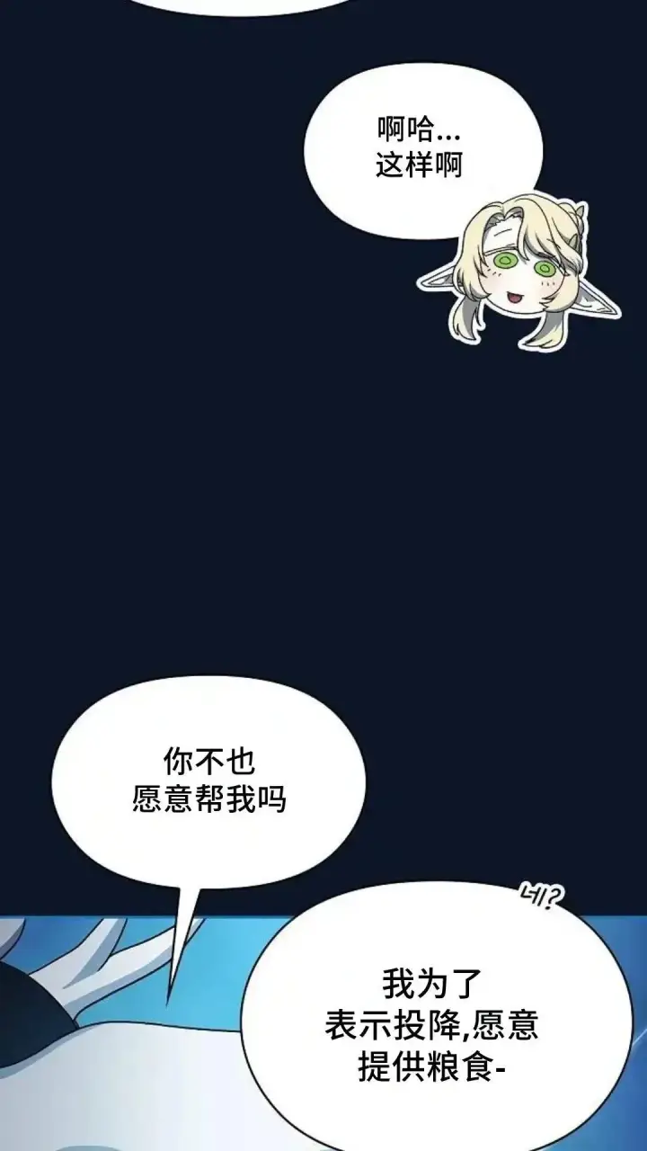 《为智能文明生活而来》第53话图17