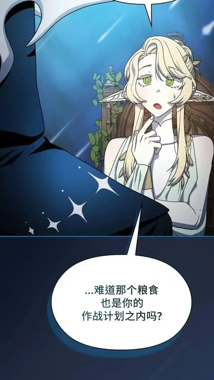 《为智能文明生活而来》第53话图18