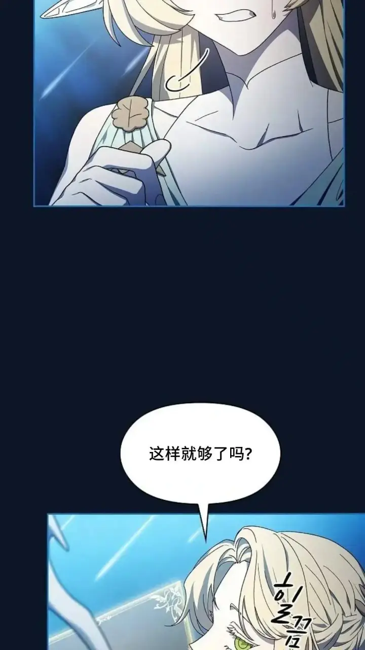 《为智能文明生活而来》第53话图2