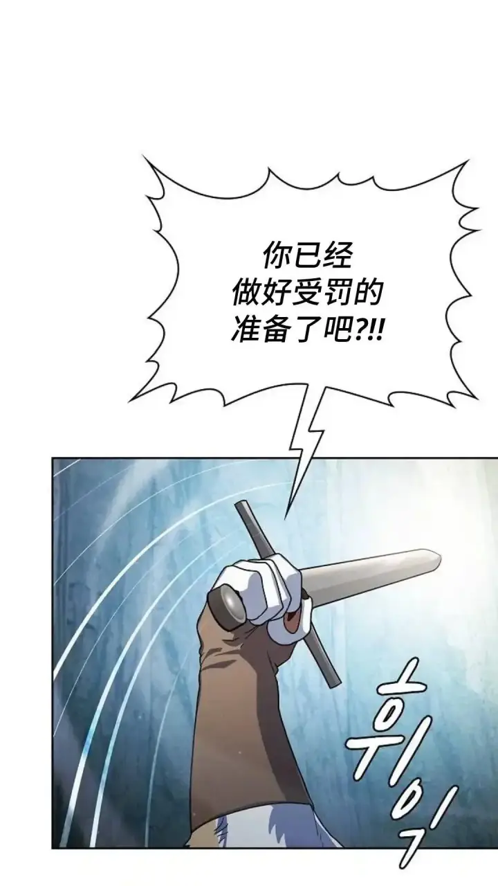 《为智能文明生活而来》第53话图26