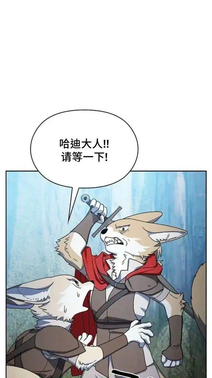《为智能文明生活而来》第53话图27