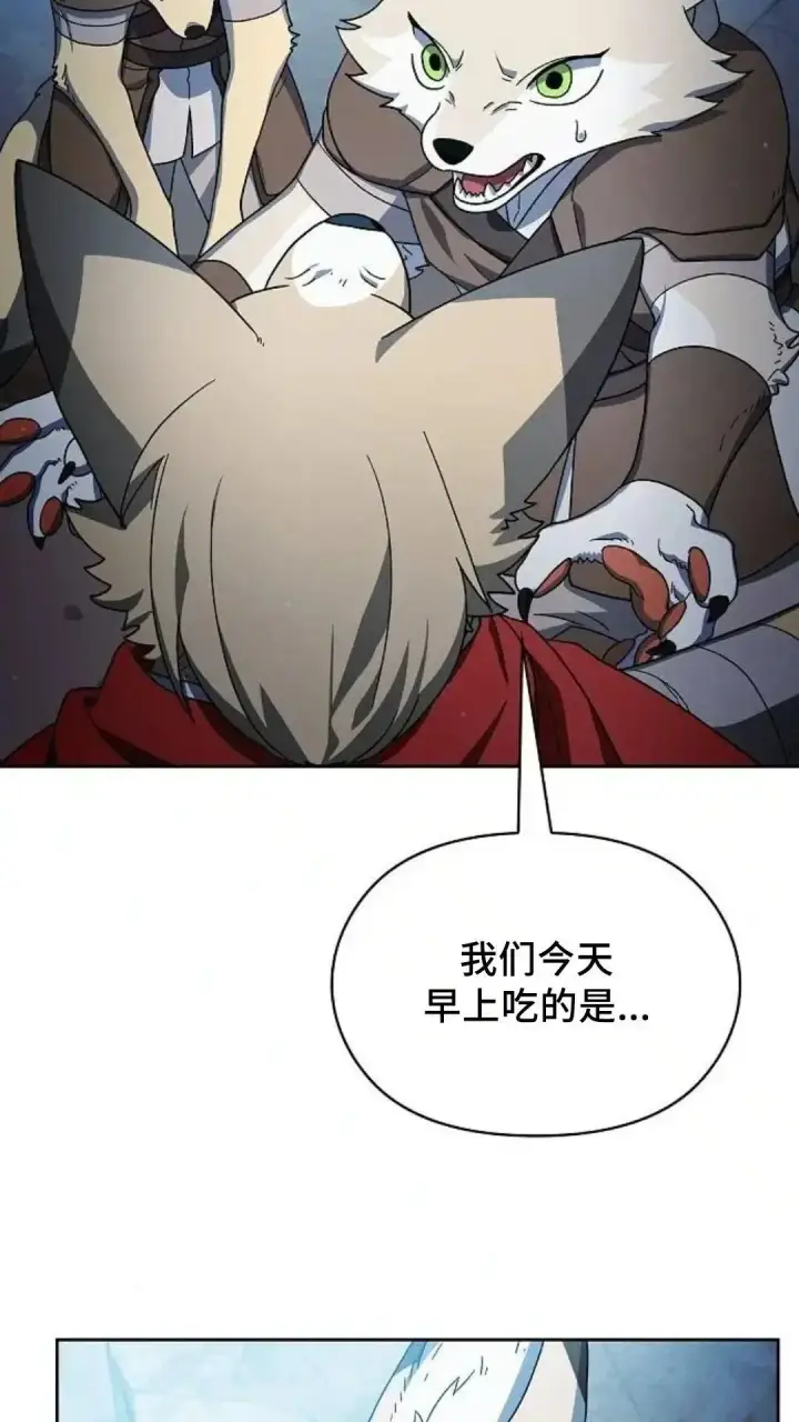 《为智能文明生活而来》第53话图29