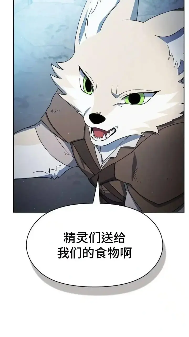 《为智能文明生活而来》第53话图30