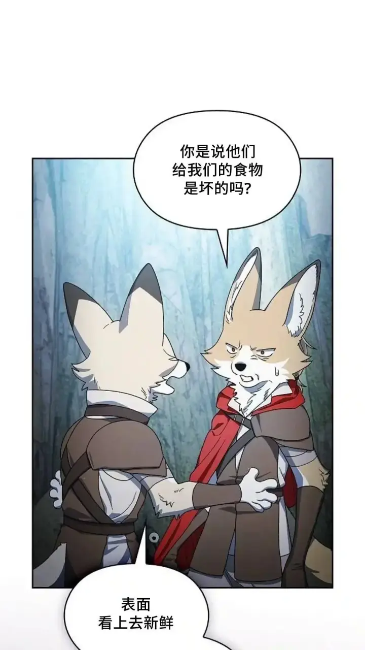 《为智能文明生活而来》第53话图31