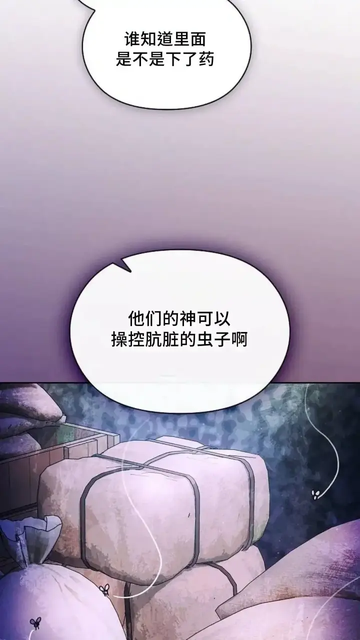 《为智能文明生活而来》第53话图32