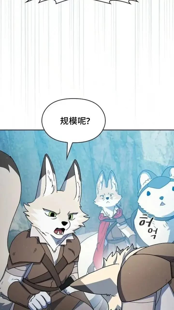 《为智能文明生活而来》第53话图39