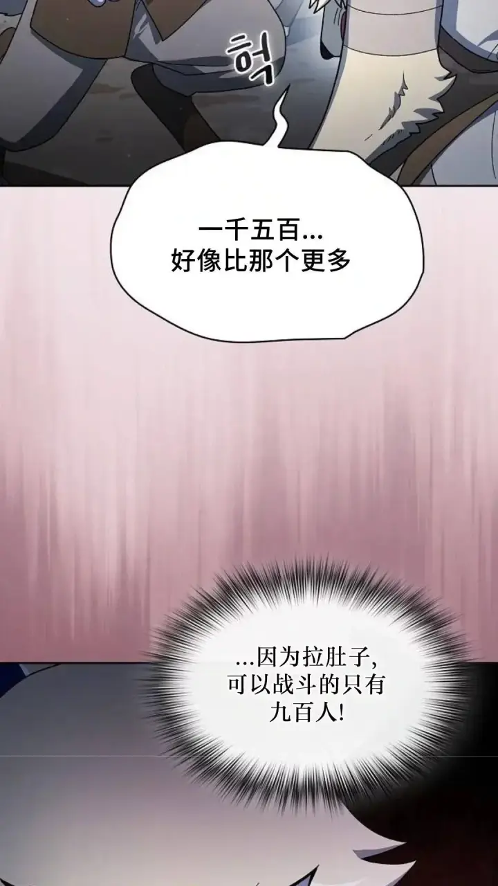 《为智能文明生活而来》第53话图40