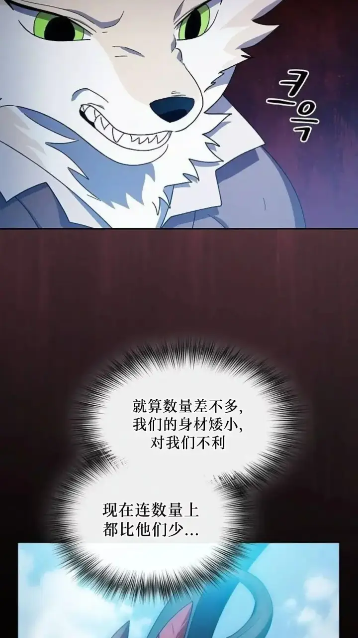 《为智能文明生活而来》第53话图41